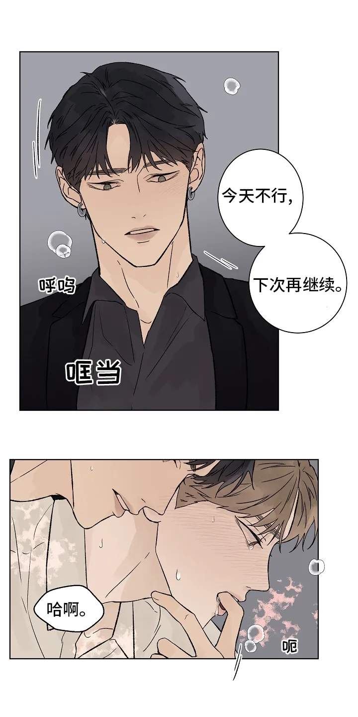 温度与爱漫画漫画,第94章：【第二季】多得是机会18图