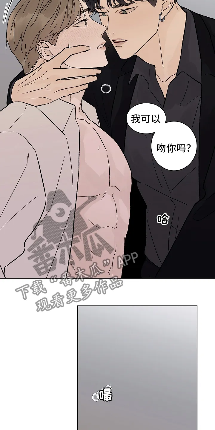 温度与爱漫画漫画,第94章：【第二季】多得是机会5图