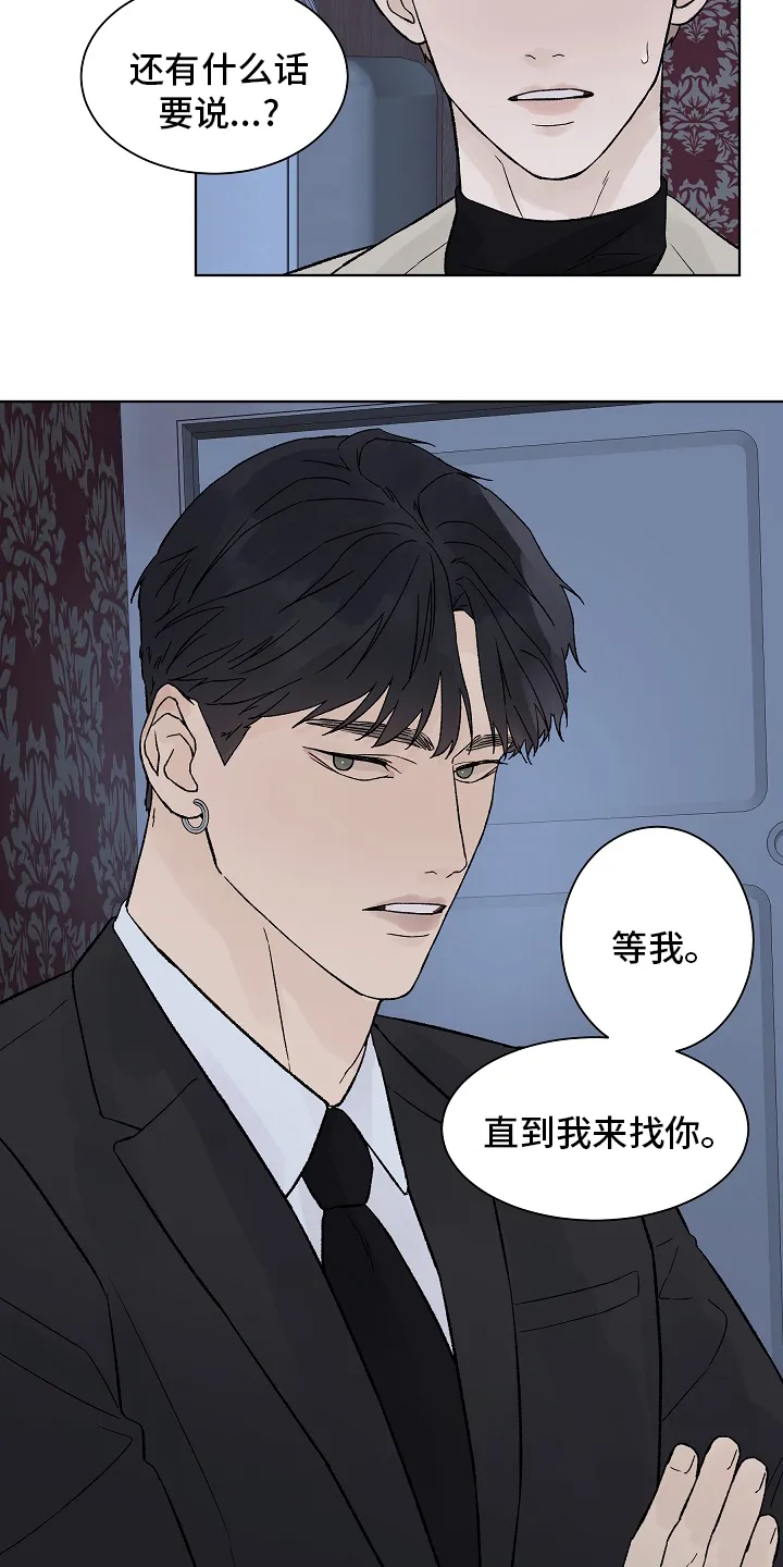 温度与爱漫画漫画,第102章：【第二季】礼物9图