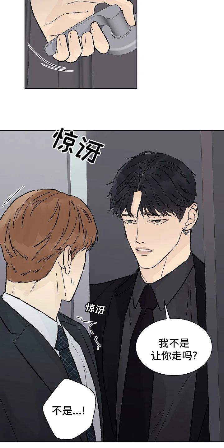 温度与爱漫画漫画,第93章：【第二季】命中注定13图
