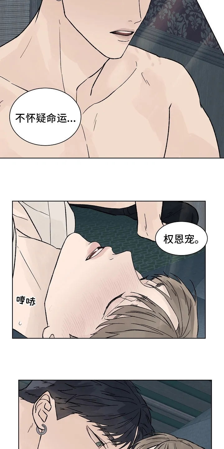 温度与爱漫画漫画,第98章：【第二季】命运12图