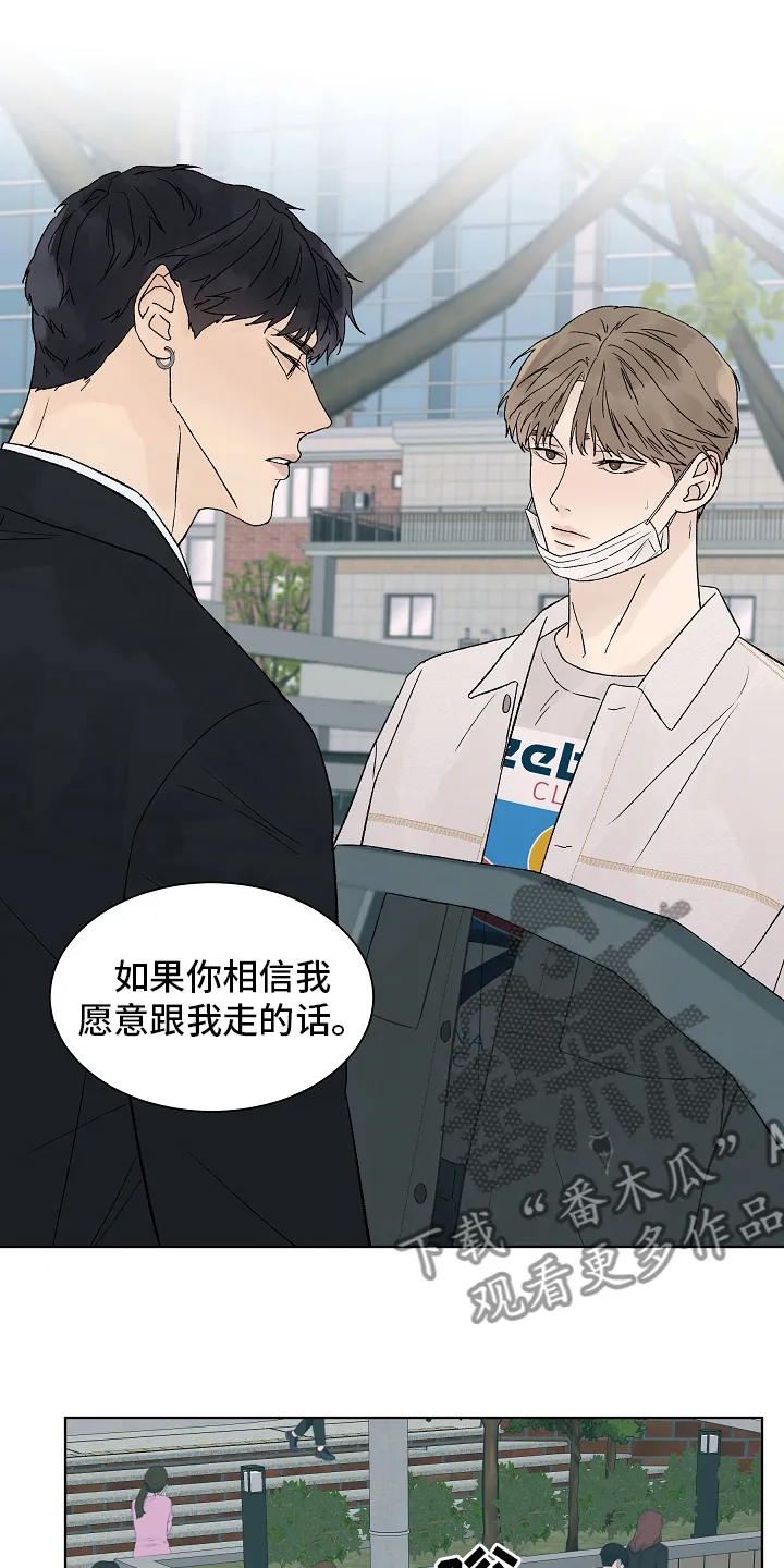 温度与爱漫画漫画,第106章：【第二季】牵扯6图