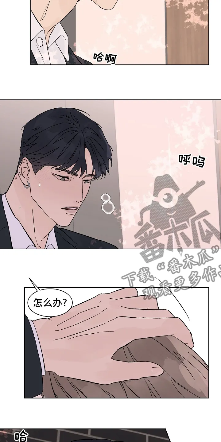 温度与爱漫画漫画,第107章：【第二季】一起度过19图