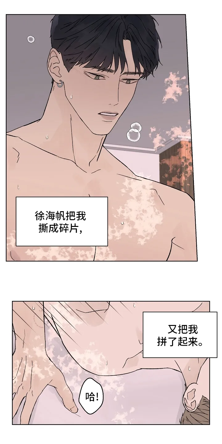 温度与爱漫画漫画,第108章：【第二季】到底为什么12图