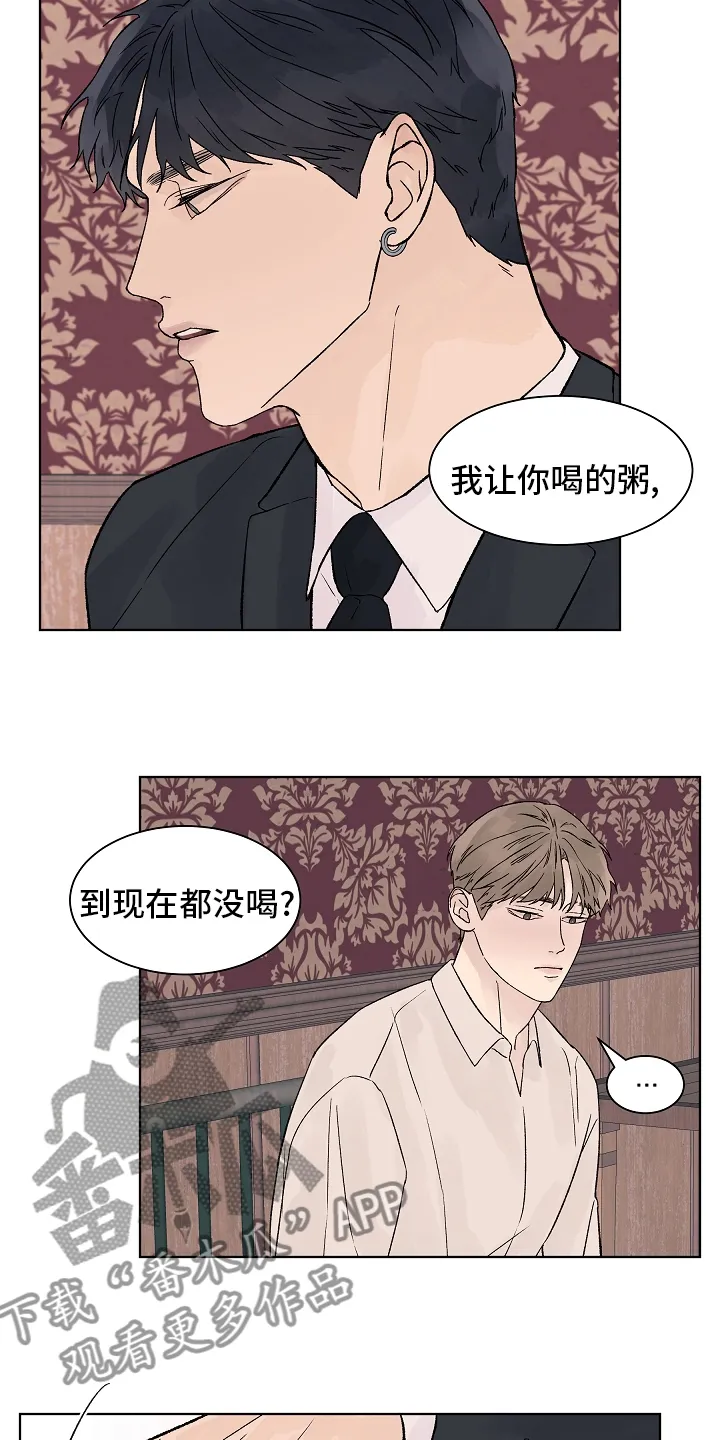 最佳温度漫画漫画,第100章：【第二季】看着就好3图