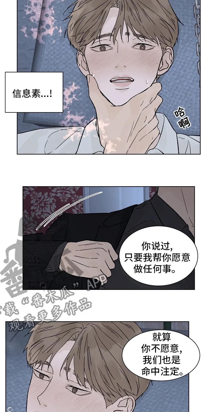 温度与爱漫画漫画,第96章：【第二季】接纳11图