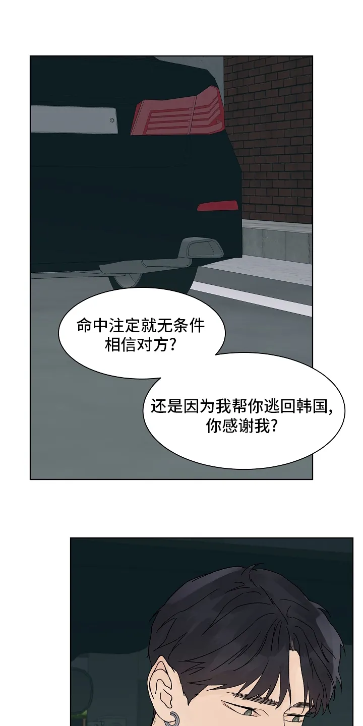 温度与爱漫画漫画,第107章：【第二季】一起度过2图
