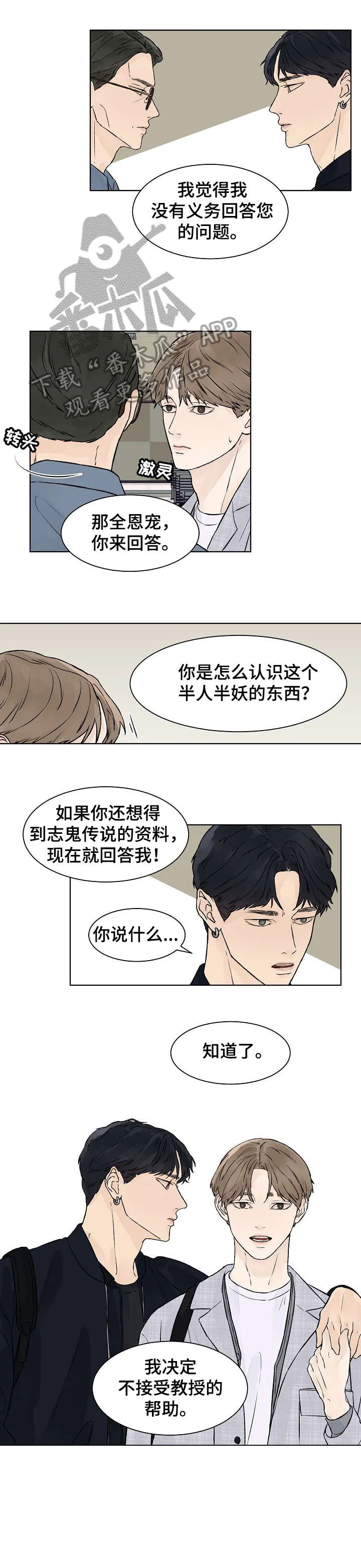 温度与爱漫画漫画,第31章：聚会1图