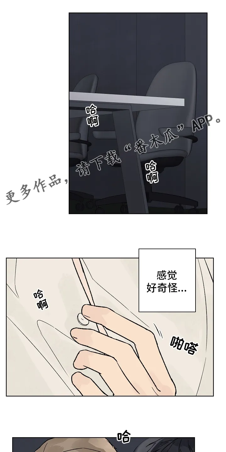 温度与爱漫画漫画,第94章：【第二季】多得是机会1图