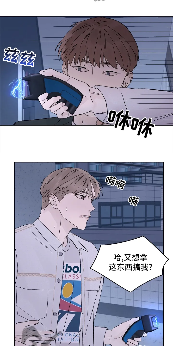 社交温度漫画作者漫画,第110章：【第二季】一个人13图