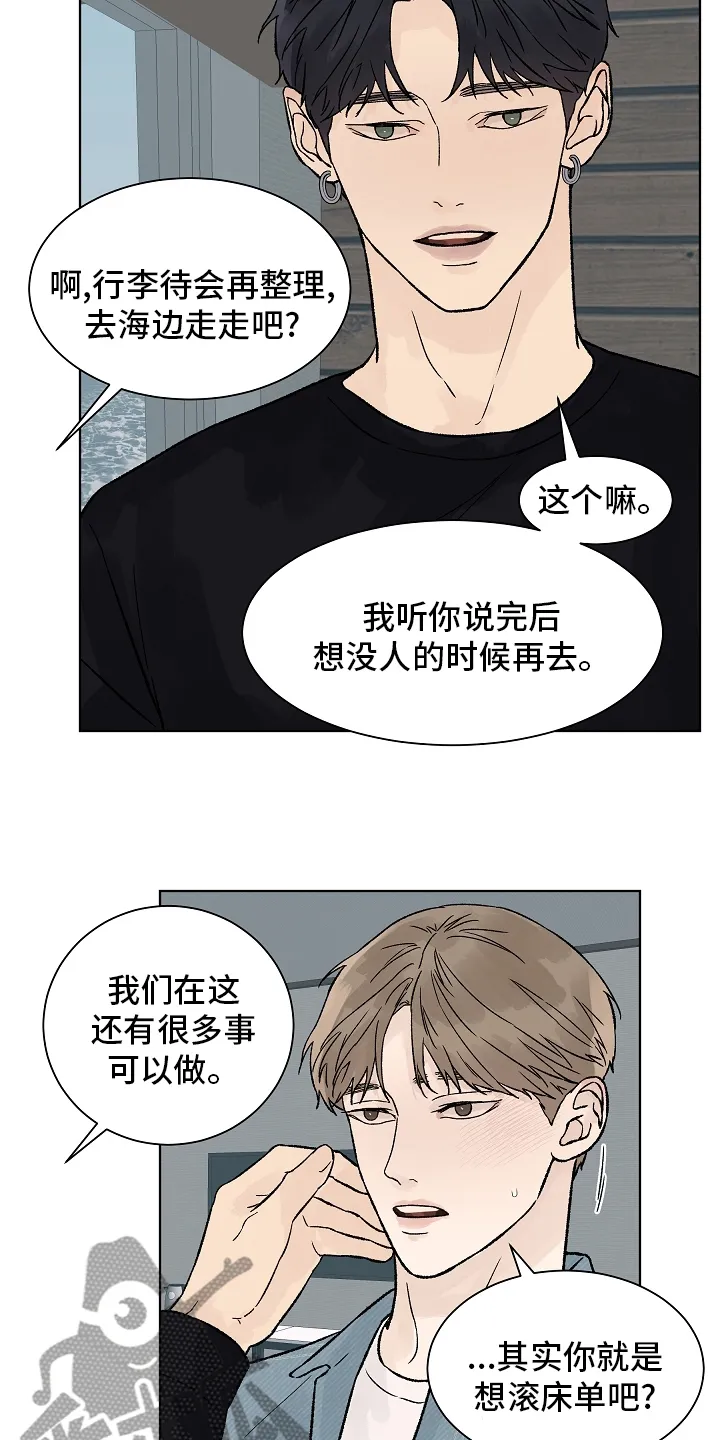 温度与爱漫画漫画,第89章：【第一季完结】成为你的幸福12图