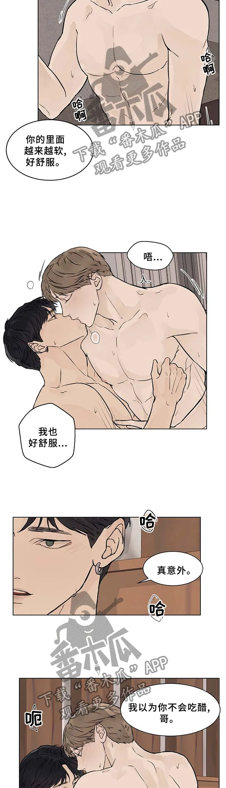 温度与爱漫画漫画,第53章：不要放弃11图