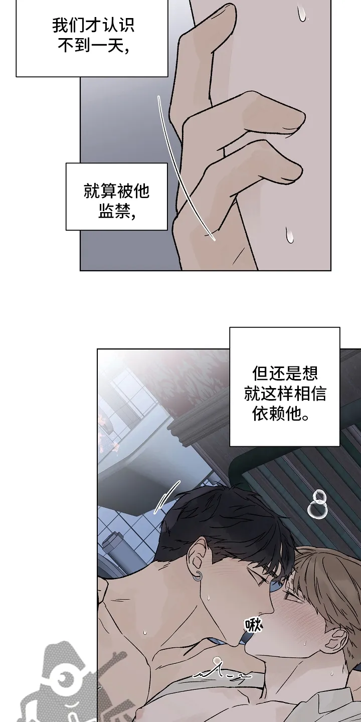温度与爱漫画漫画,第98章：【第二季】命运8图