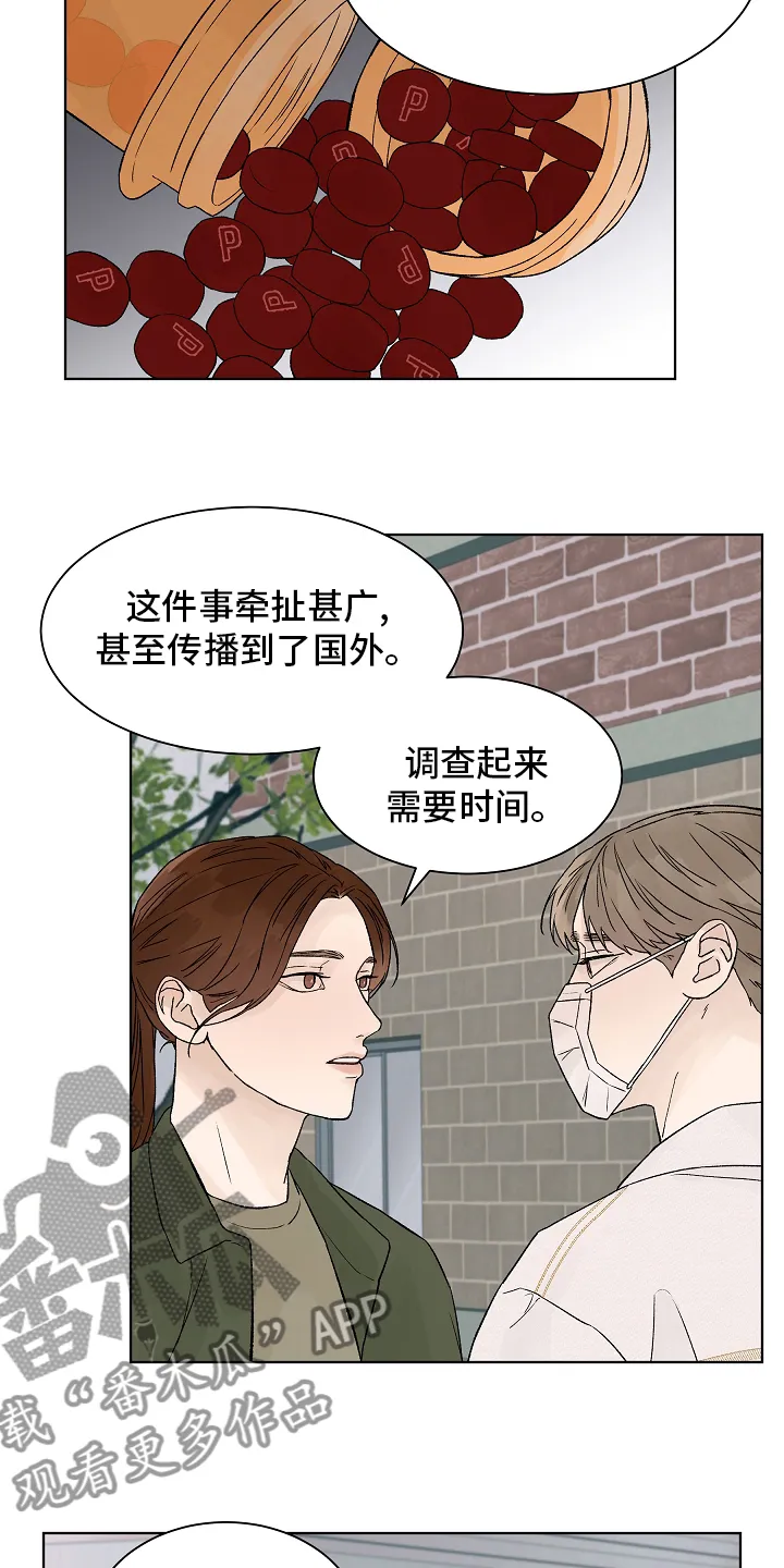 温度差异漫画免费阅读漫画,第105章：【第二季】调查11图