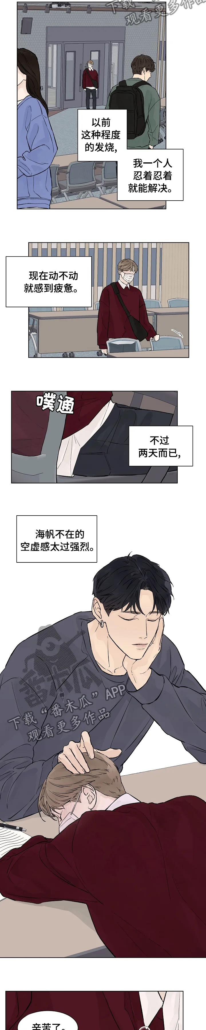 温度与爱漫画漫画,第55章：别动全恩宠6图