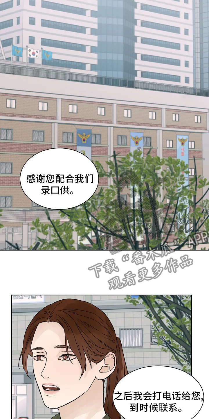 温度差异漫画免费阅读漫画,第105章：【第二季】调查9图