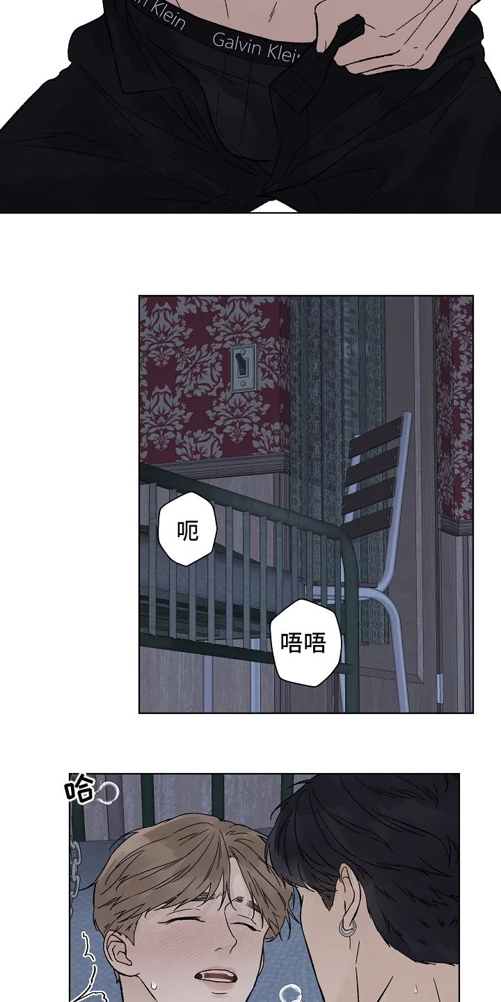 温度与爱漫画漫画,第97章：【第二季】放松6图