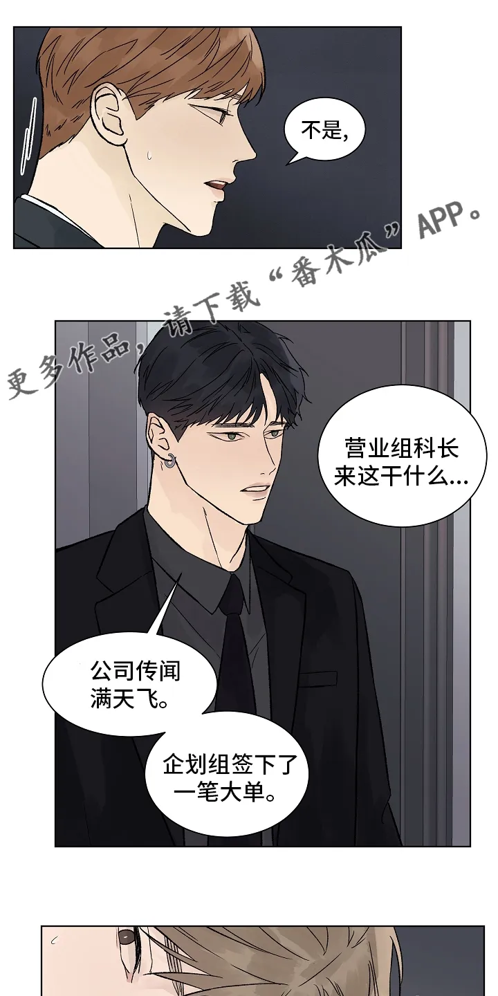 最佳温度漫画漫画,第92章：【第二季】药效1图