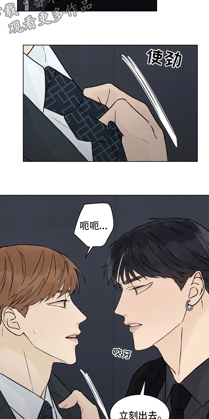 最佳温度漫画漫画,第92章：【第二季】药效13图