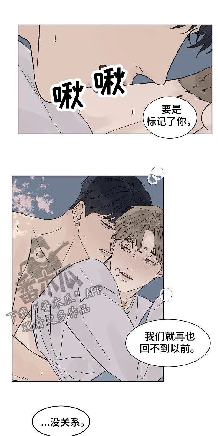 温度与爱漫画漫画,第112章：【第二季】标记15图