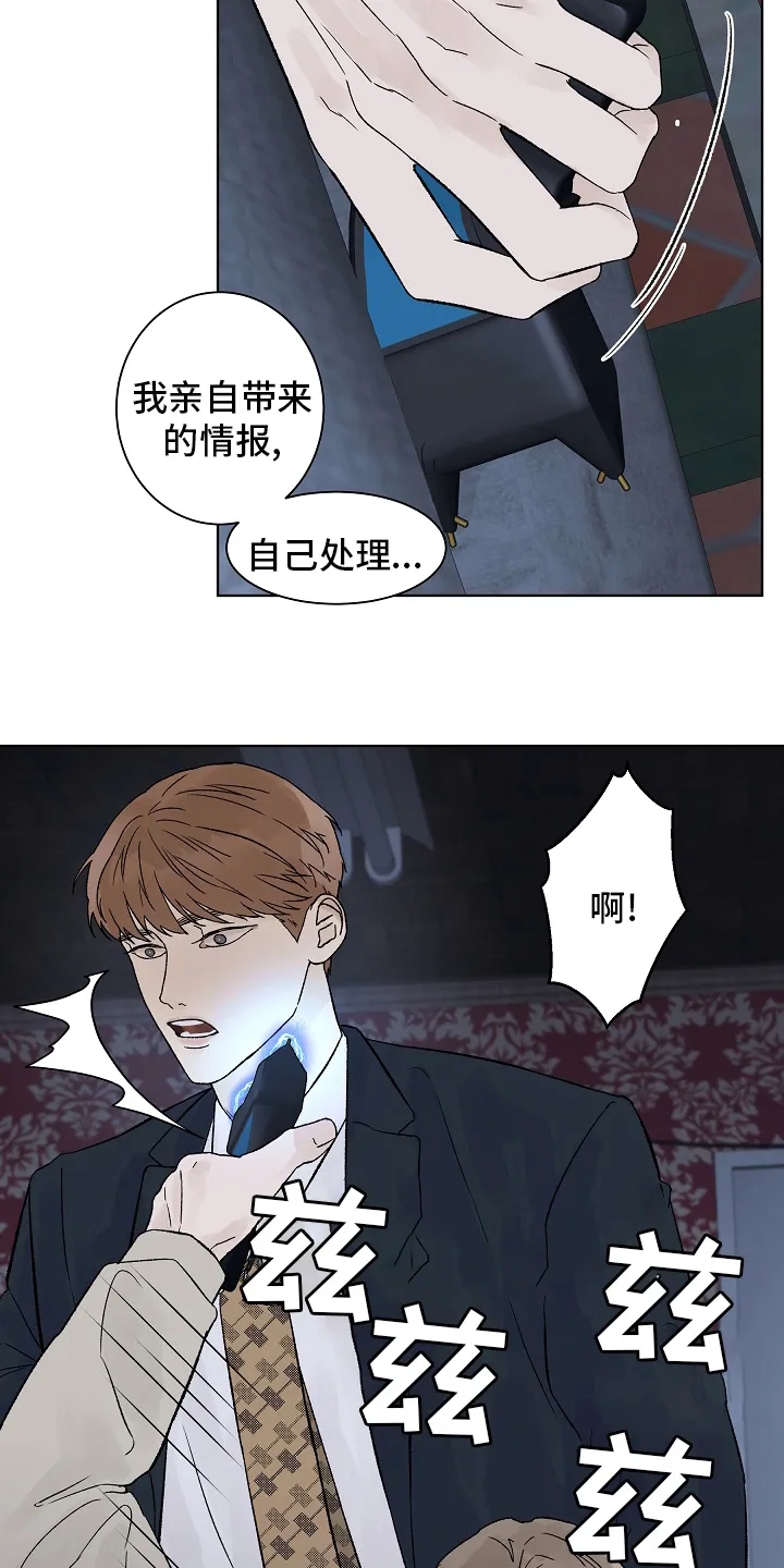 温度与爱漫画漫画,第103章：【第二季】回国2图