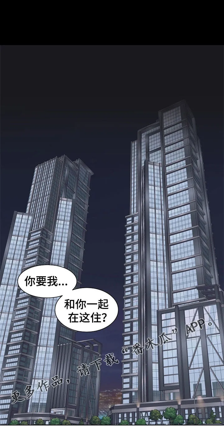 温度与爱漫画漫画,第115章：【第二季】最大的依赖1图