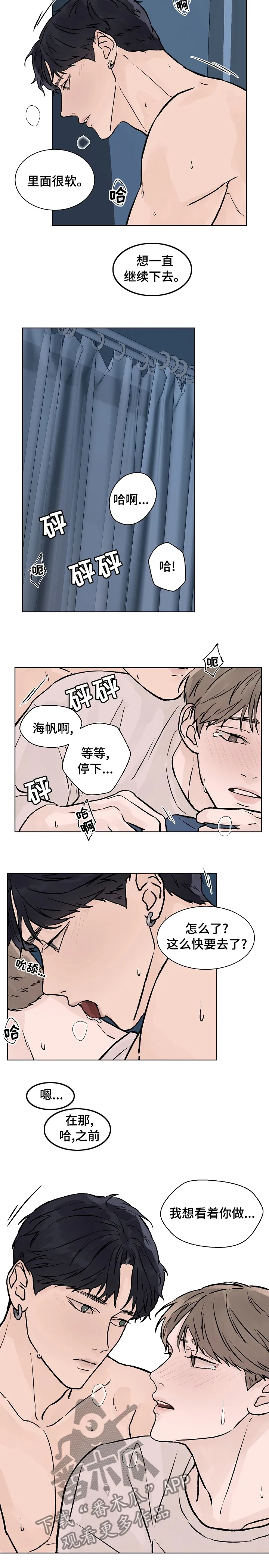 温度与爱漫画漫画,第60章：我想看着你6图