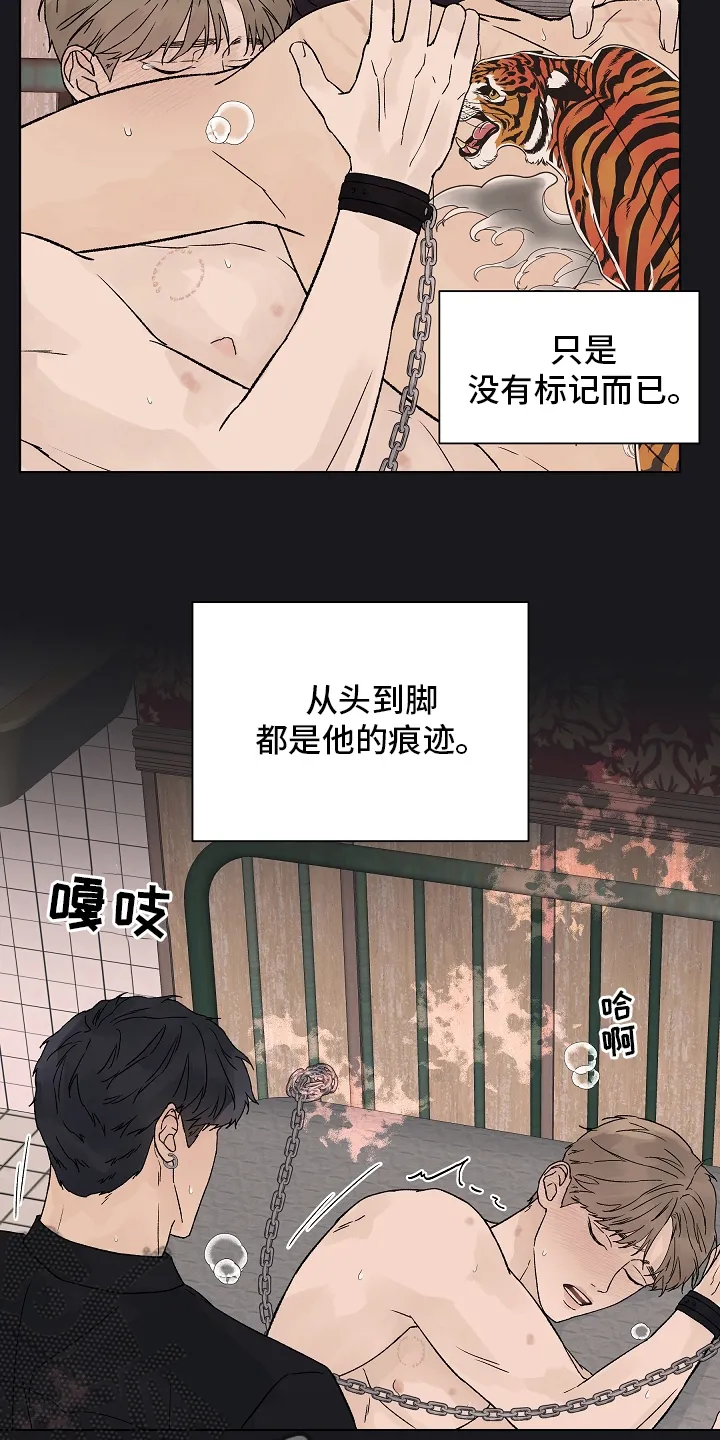 温度与爱漫画漫画,第99章：【第二季】无力7图