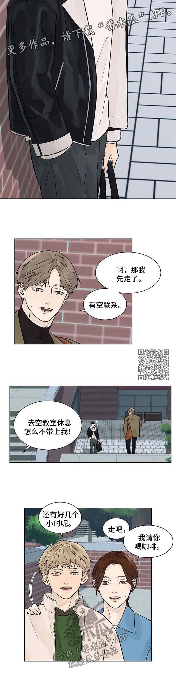 温度与爱漫画漫画,第41章：同居了4图