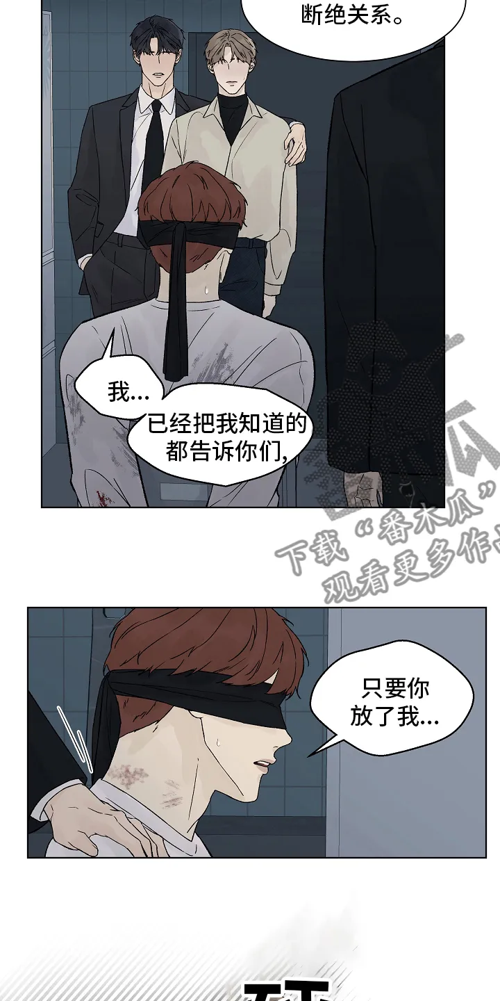 温度与爱漫画漫画,第101章：【第二季】还债2图