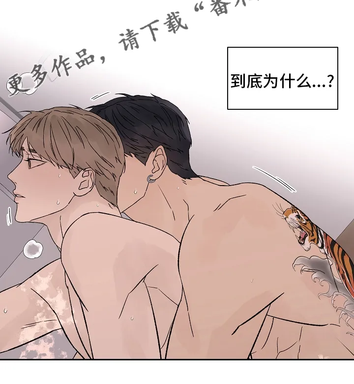 温度与爱漫画漫画,第108章：【第二季】到底为什么24图