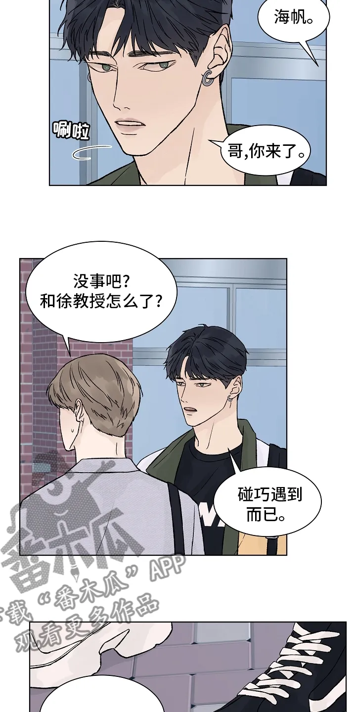 温度与爱漫画漫画,第88章：梦里的那片海14图