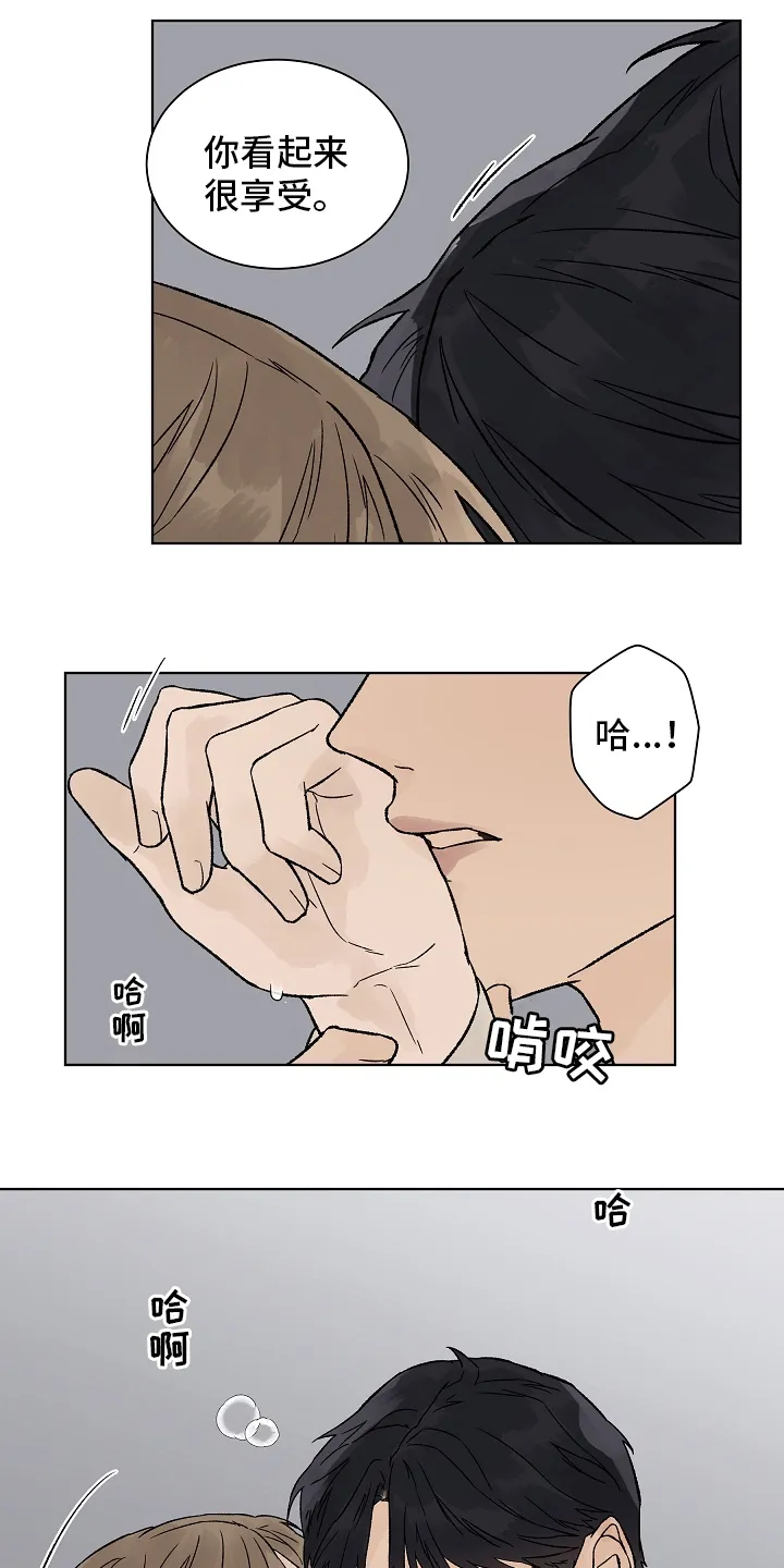 温度与爱漫画漫画,第94章：【第二季】多得是机会4图