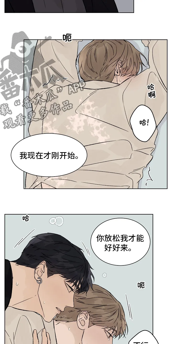 温度与爱漫画漫画,第94章：【第二季】多得是机会15图