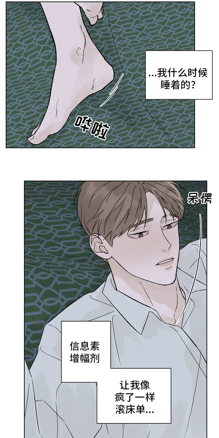 温度与爱漫画漫画,第94章：【第二季】多得是机会22图
