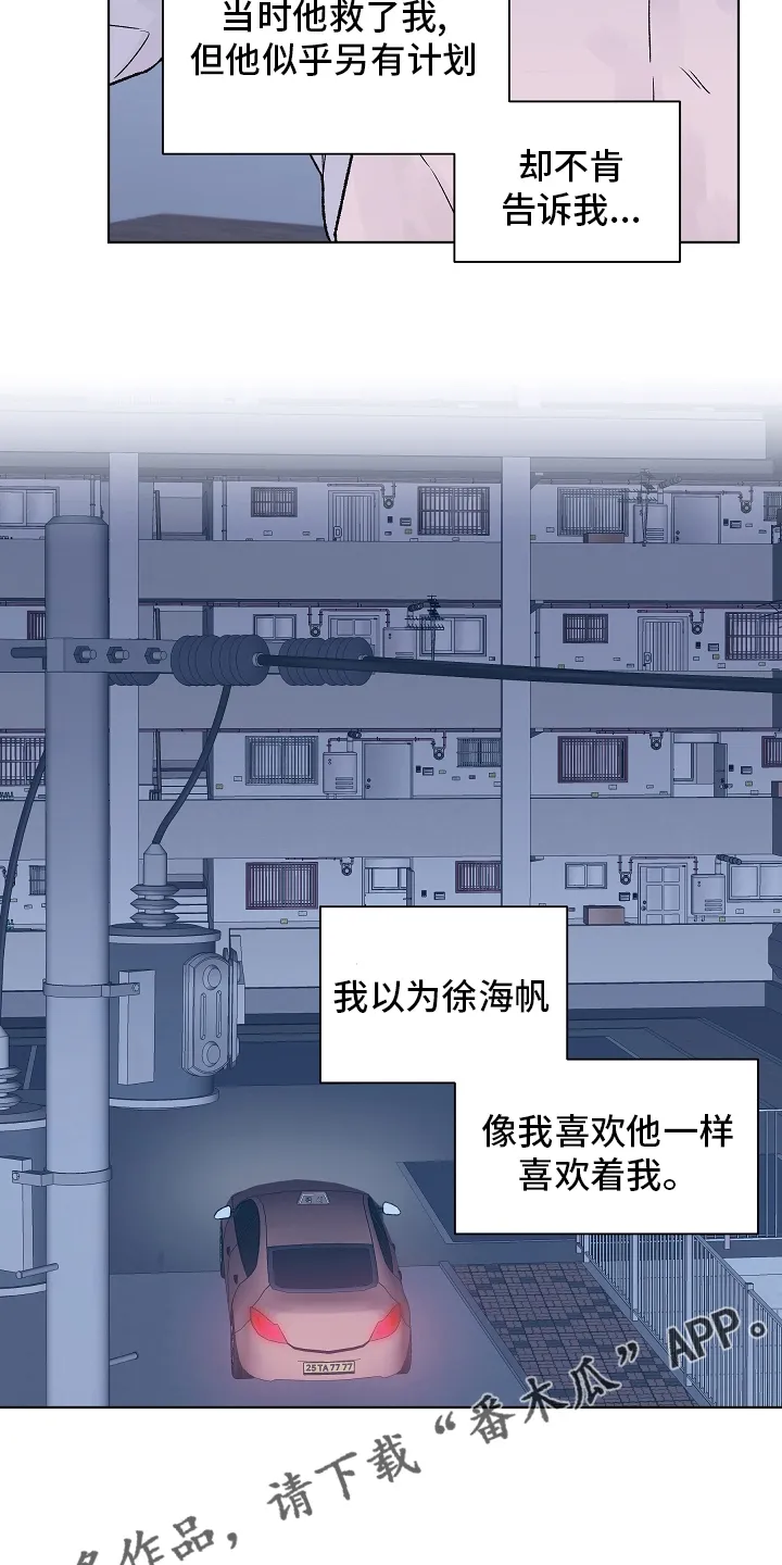 温度与爱漫画漫画,第109章：【第二季】保持距离14图