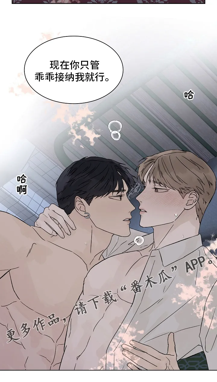 温度与爱漫画漫画,第96章：【第二季】接纳15图