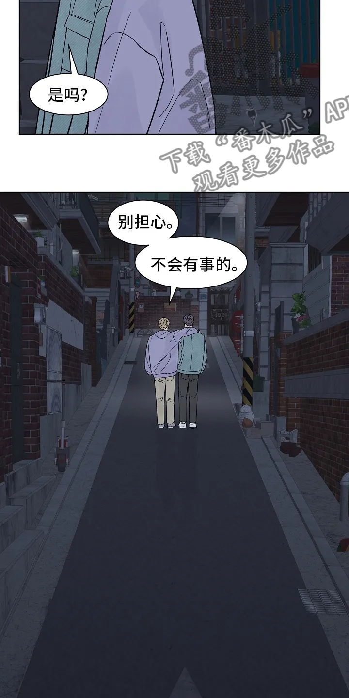 温度与爱漫画漫画,第95章：【第二季】在劫难逃5图