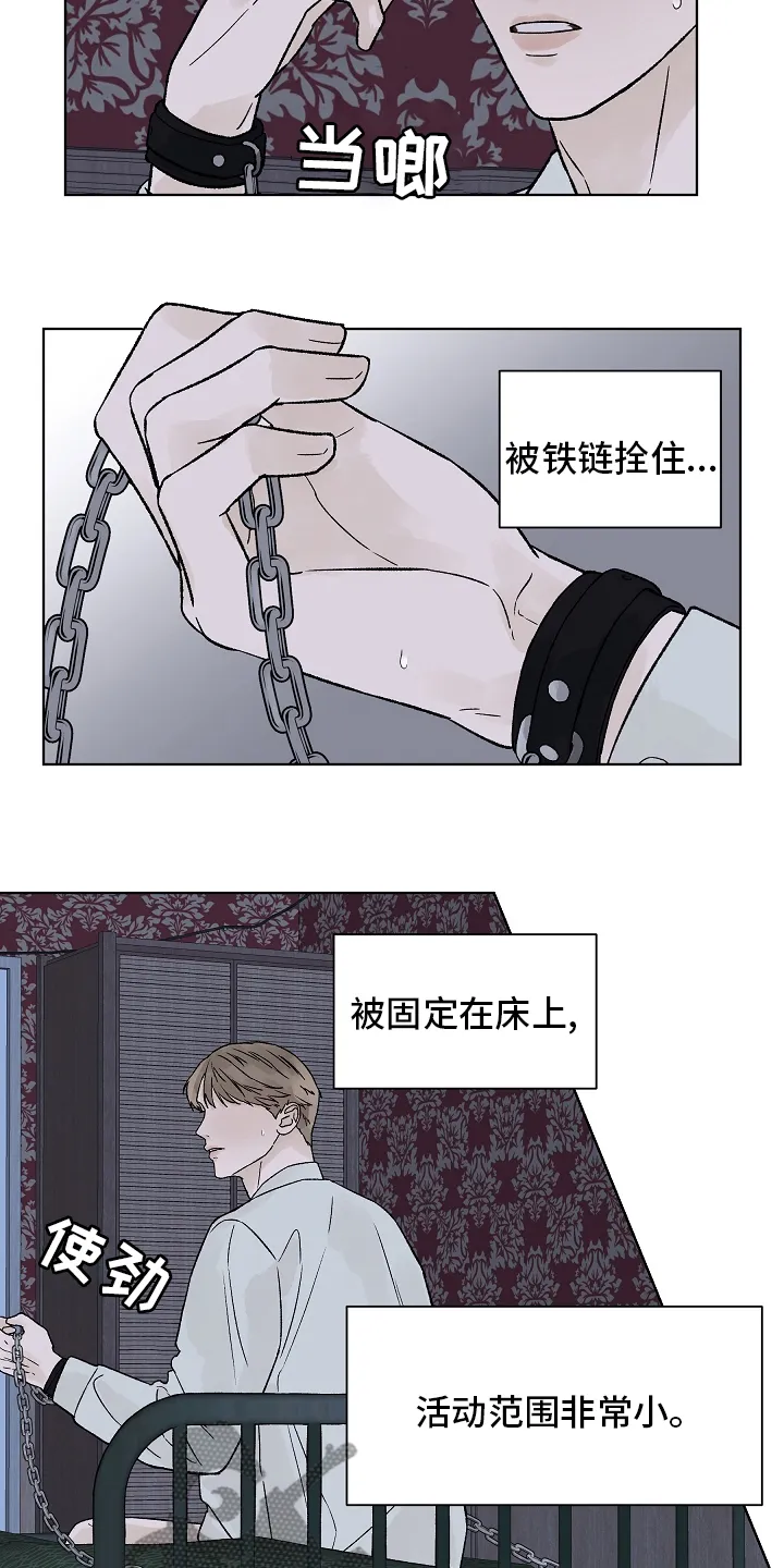 温度与爱漫画漫画,第95章：【第二季】在劫难逃7图