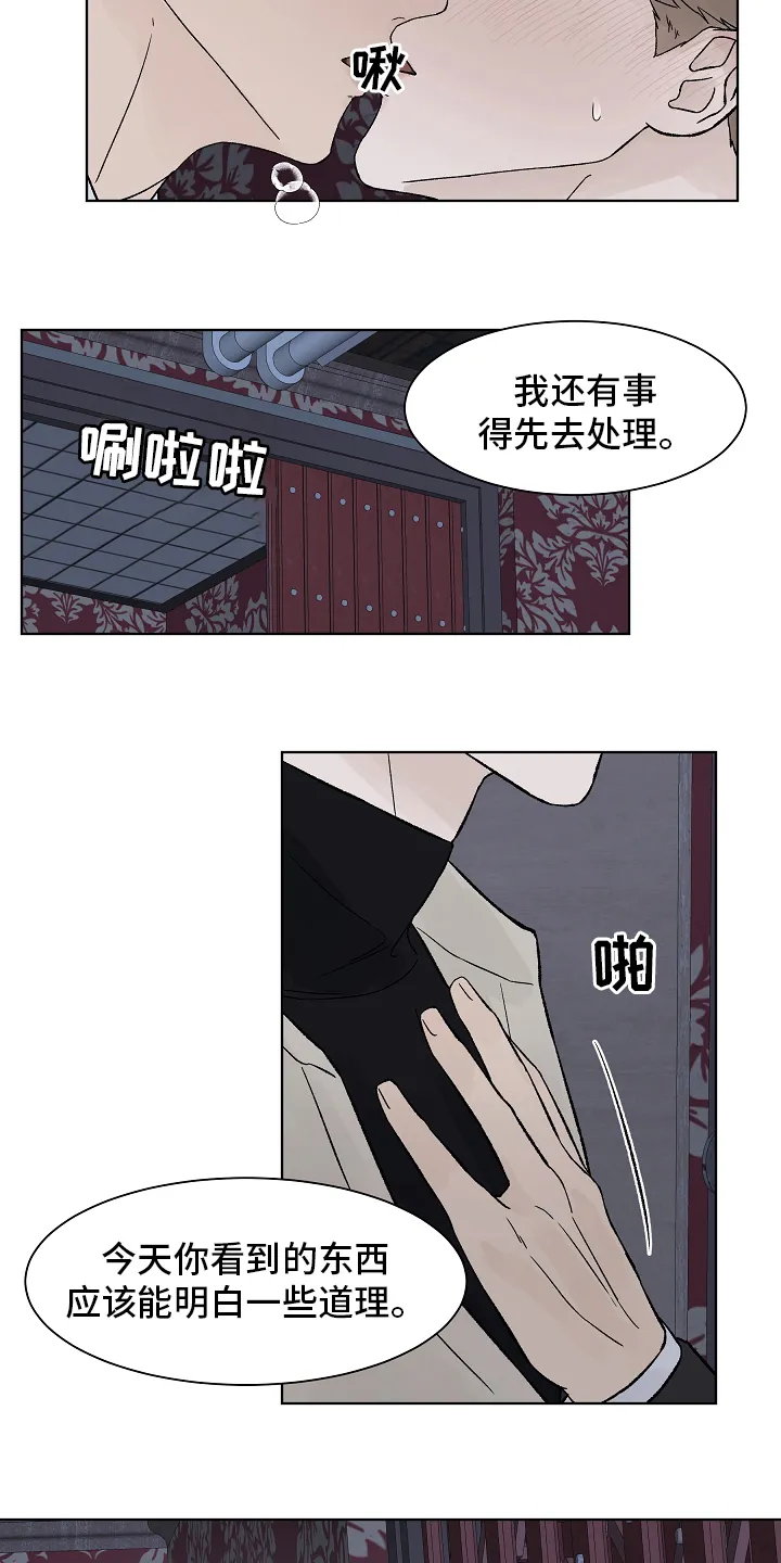 温度与爱漫画漫画,第102章：【第二季】礼物5图