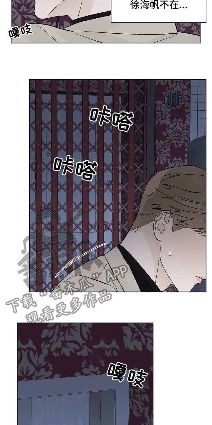 温度与爱漫画漫画,第102章：【第二季】礼物13图