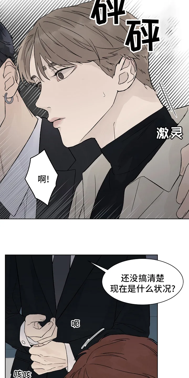 温度与爱漫画漫画,第101章：【第二季】还债3图