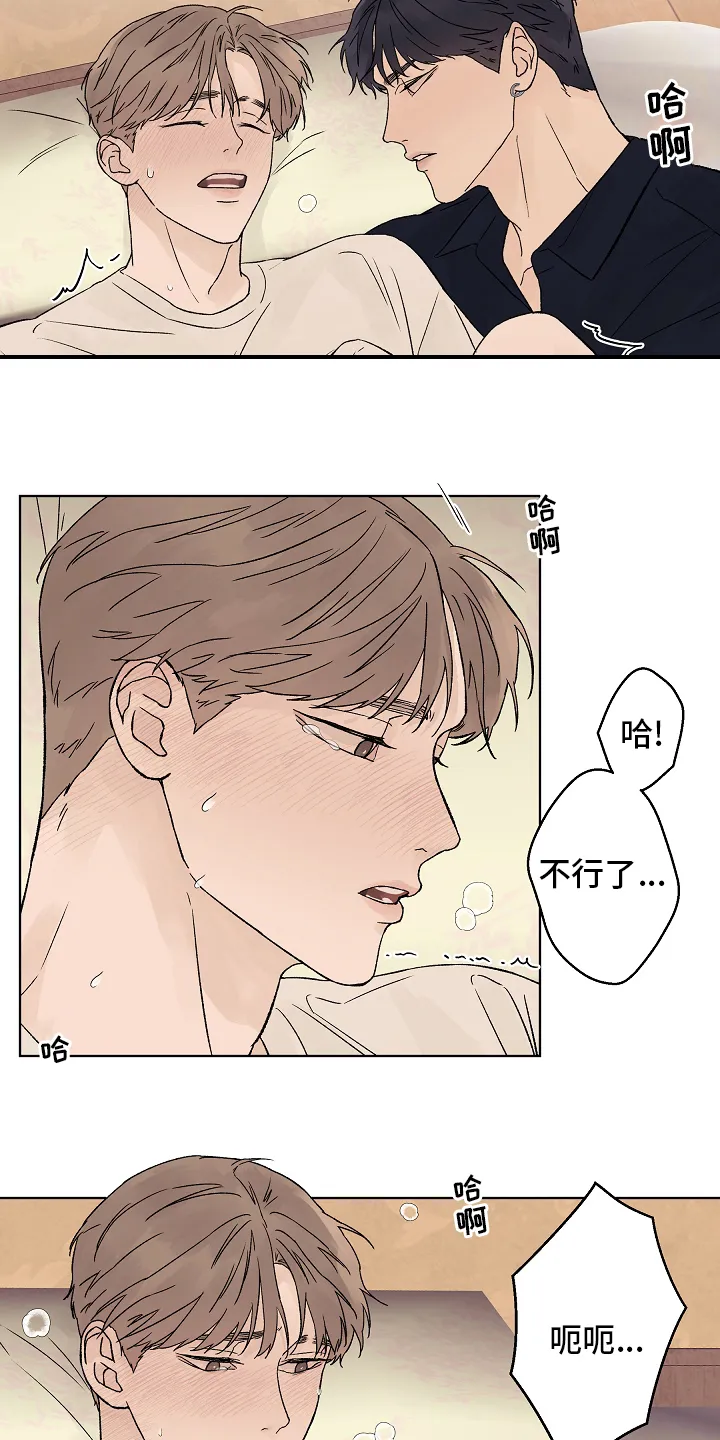 温度与爱漫画漫画,第104章：【第二季】坚持12图