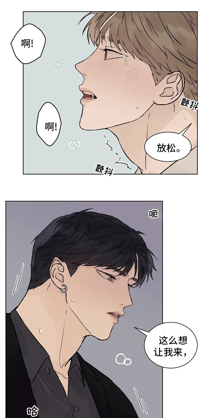 温度与爱漫画漫画,第94章：【第二季】多得是机会14图