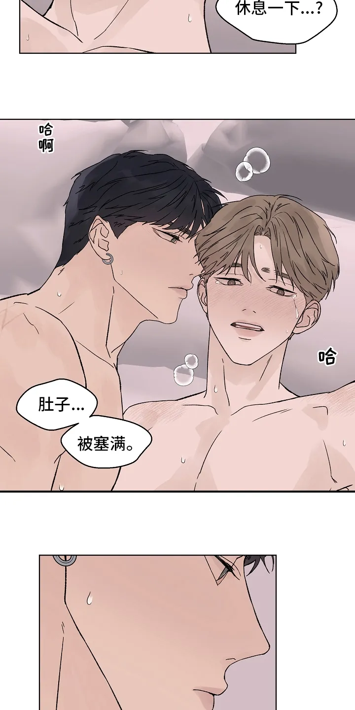 温度与爱漫画漫画,第108章：【第二季】到底为什么14图