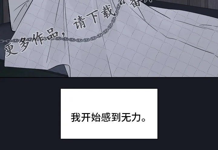 温度与爱漫画漫画,第99章：【第二季】无力15图