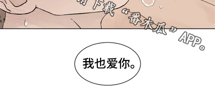 温度与爱漫画漫画,第115章：【第二季】最大的依赖19图