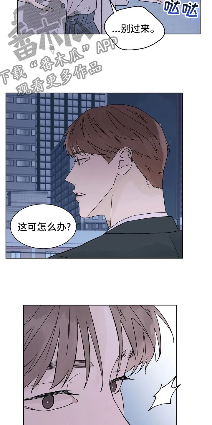 社交温度漫画作者漫画,第110章：【第二季】一个人14图