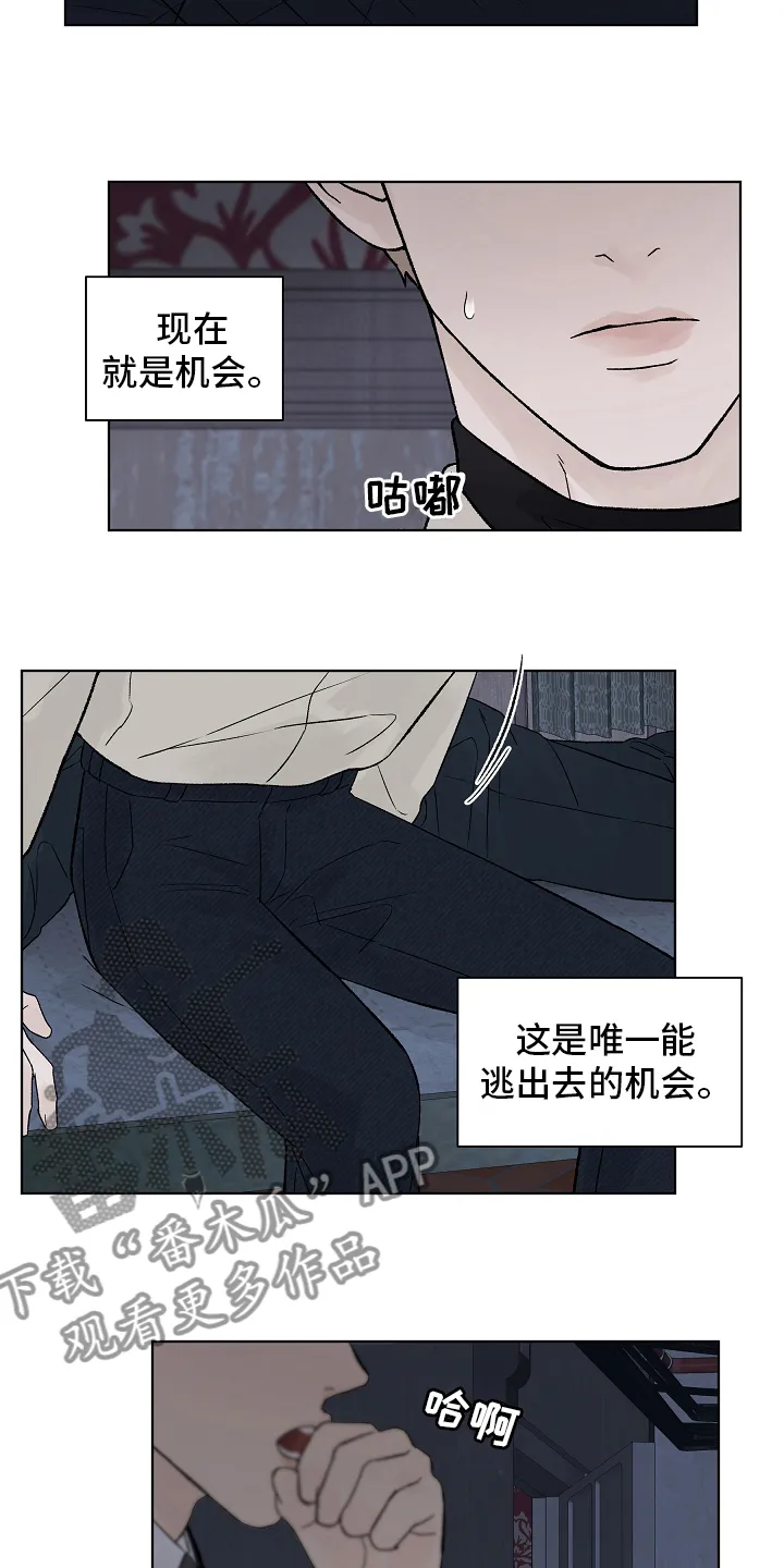温度与爱漫画漫画,第103章：【第二季】回国4图