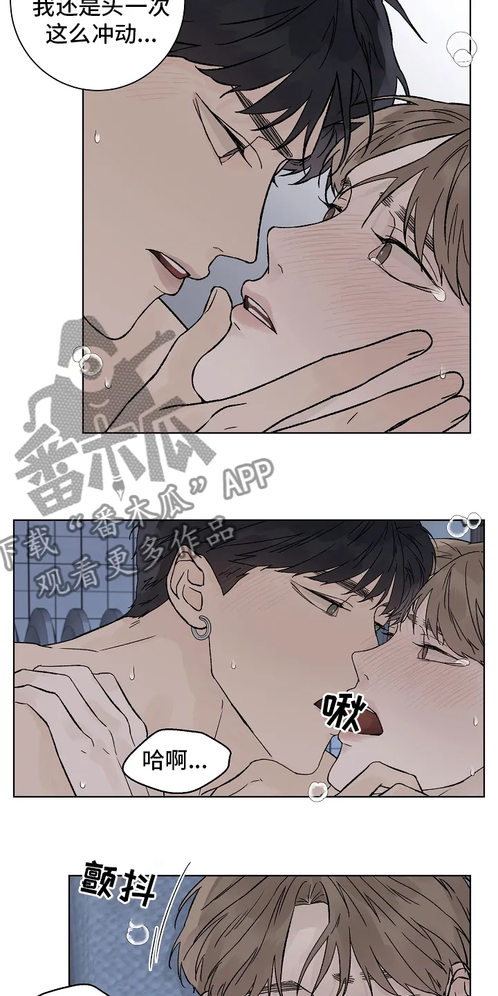 温度与爱漫画漫画,第98章：【第二季】命运4图